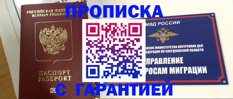 найти адрес прописки в Щёлкино